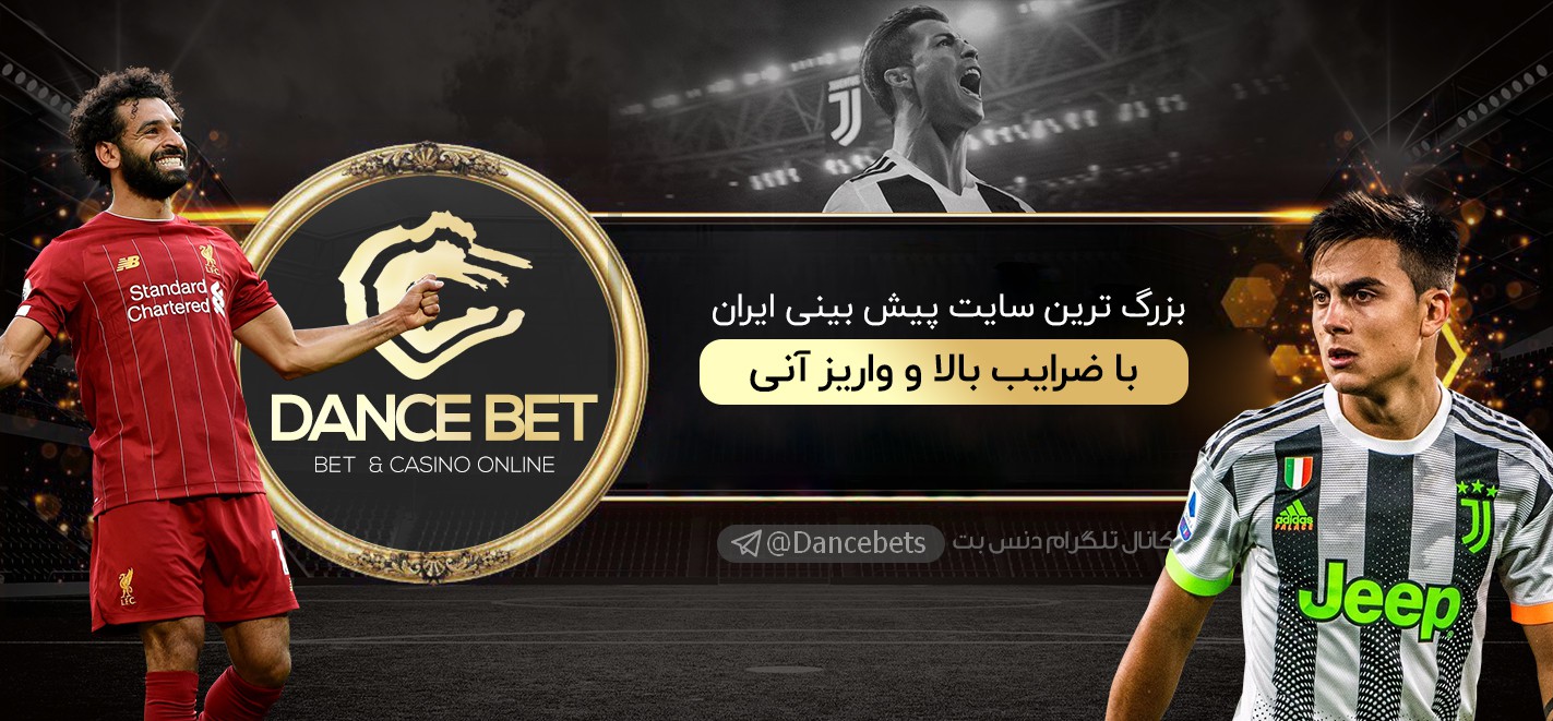 سایت شرط بندی دنس بت DanceBet بنر